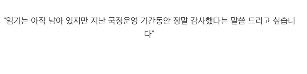 많은 생각이 들게하는 문재인 대통령과 김정숙여사님 표정..gif | 인스티즈