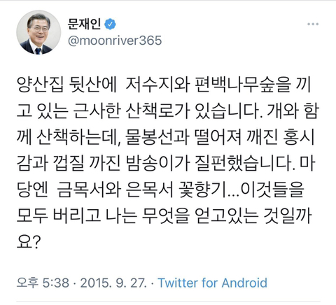 문재인과 이재명의 성격 차이... | 인스티즈