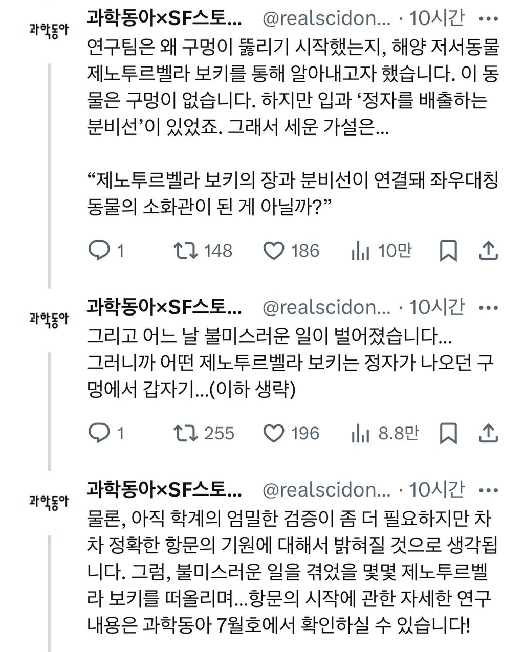 항문이 수컷의 생식 구멍에서 유래했다는 연구 결과가 공개됐습니다 | 인스티즈