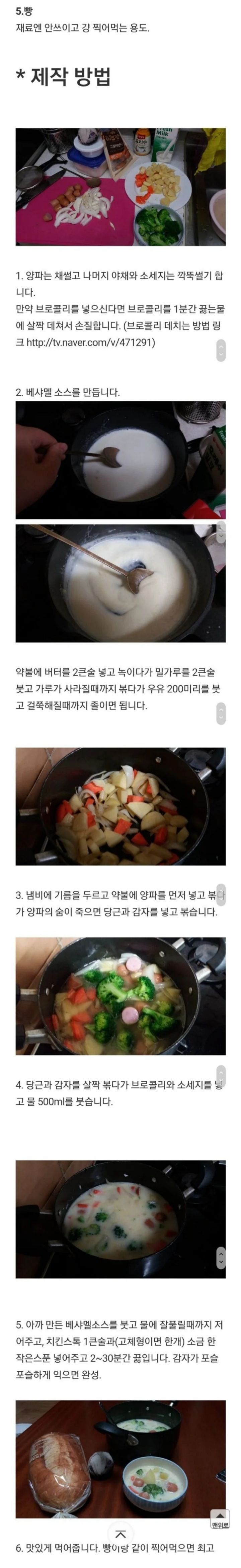 맛있어서 간증글이 쏟아진 게임 음식 레시피.jpg | 인스티즈