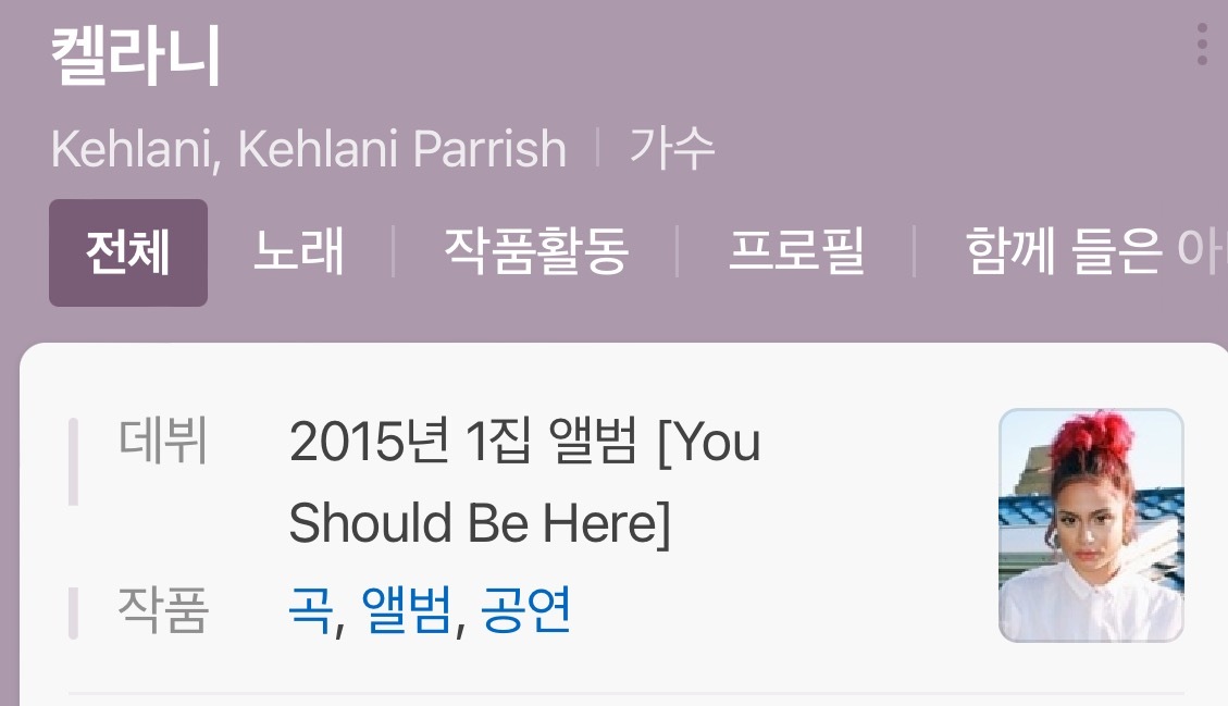 켈라니 내한!!!!!!! | 인스티즈