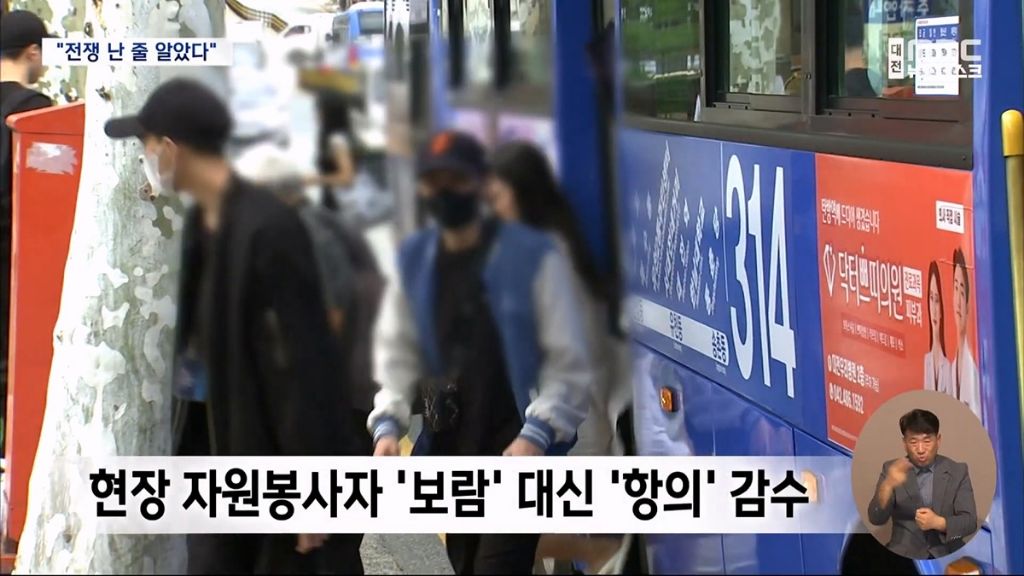 대전 시민들의 불만이 폭발하고 있는 이유.jpg | 인스티즈