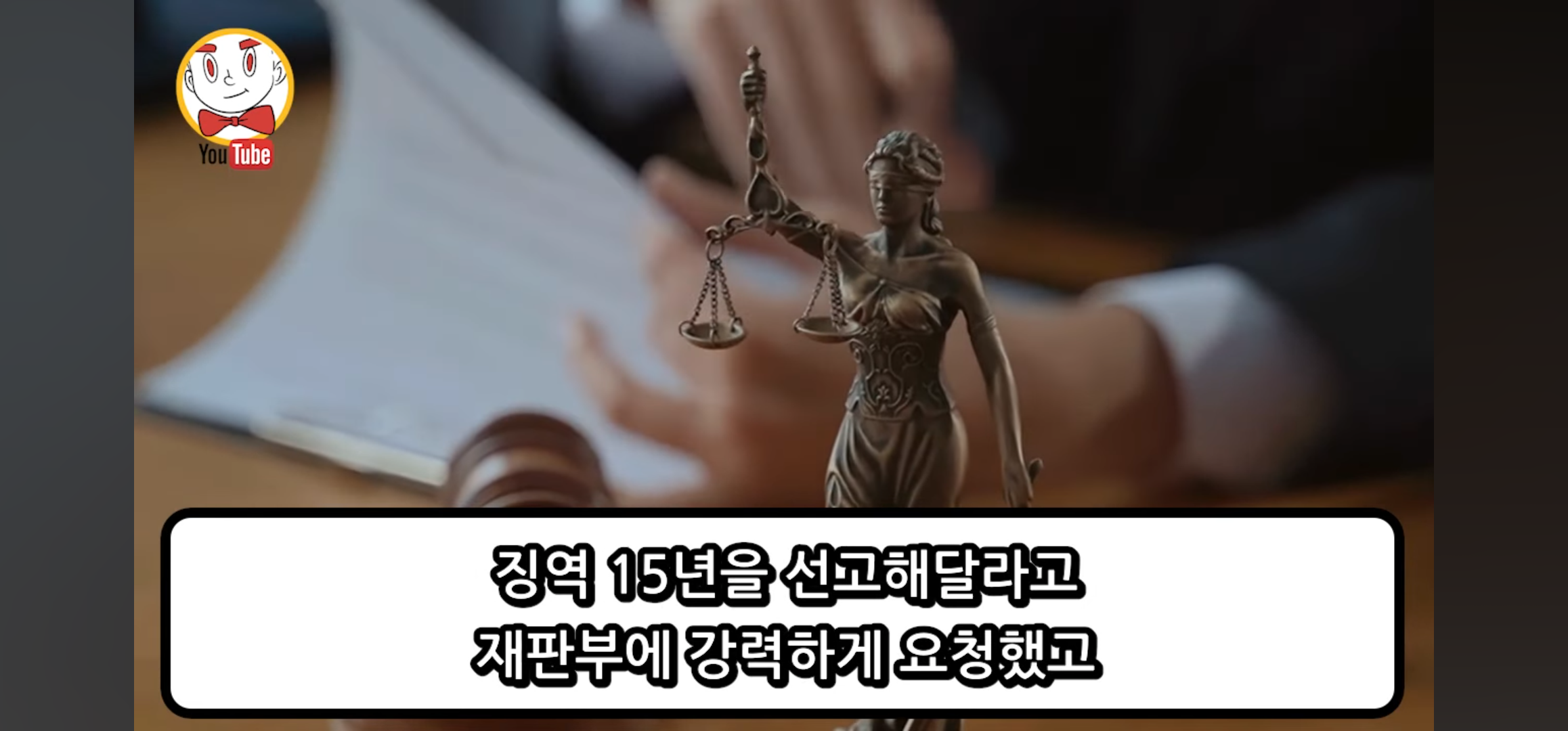 DJ예송이 이례적으로 징역 10년을 받은 이유 | 인스티즈