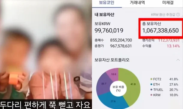 "딸애 과일도 못 먹였는데…하루에 9000만원 벌어요" SNS 광고 알고 보니 | 인스티즈