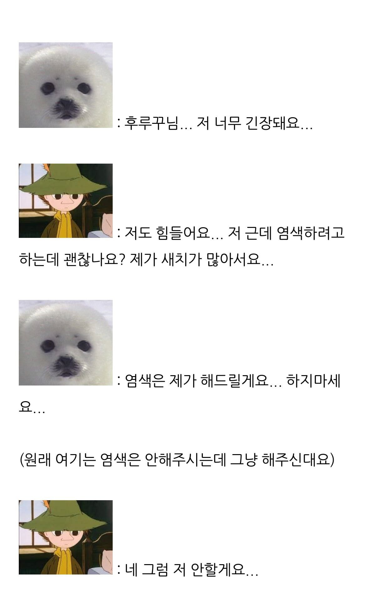 낯가림 심한 블로그 이웃 오프에서 만난 34세 남성 블로거 | 인스티즈