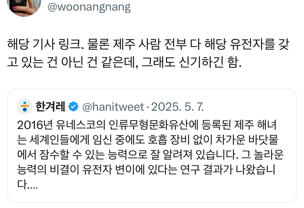 제주 해녀가 가장 뛰어난 잠수 능력을 가진 인류라는 연구 결과가 나옴 | 인스티즈