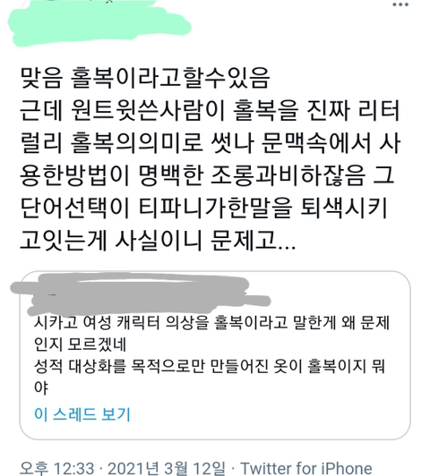오늘 하루 티파니한테 쏟아진 공격vs반박 | 인스티즈