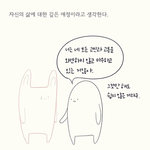 진로에 대해 고민하는 사람들은 용감하다고 생각한다 | 인스티즈