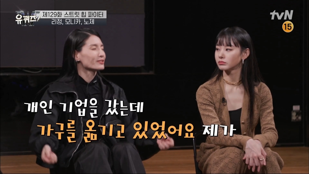 [유퀴즈] 모니카쌤이 막내 디자이너에서 다이어트 강사, 그리고 프로댄서 까지 걸어온길 | 인스티즈