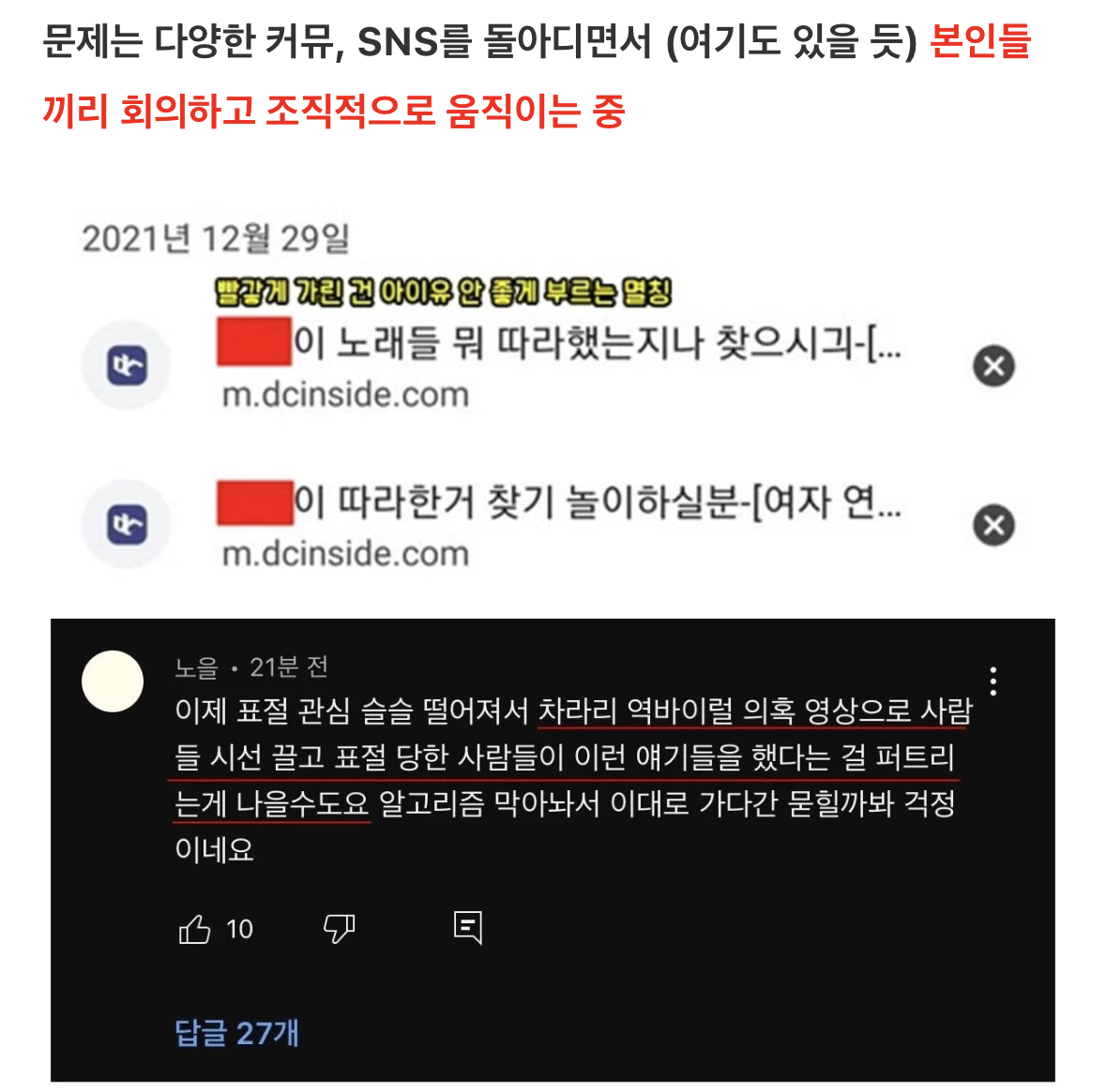정말 심각해보이는 아이유 안티들 상황..jpg | 인스티즈