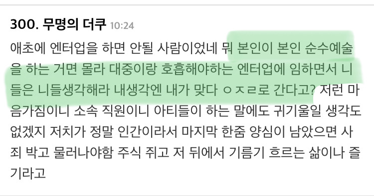 방시혁이 앞으로도 사과도 해명도 안할거같은 이유 (추측) | 인스티즈