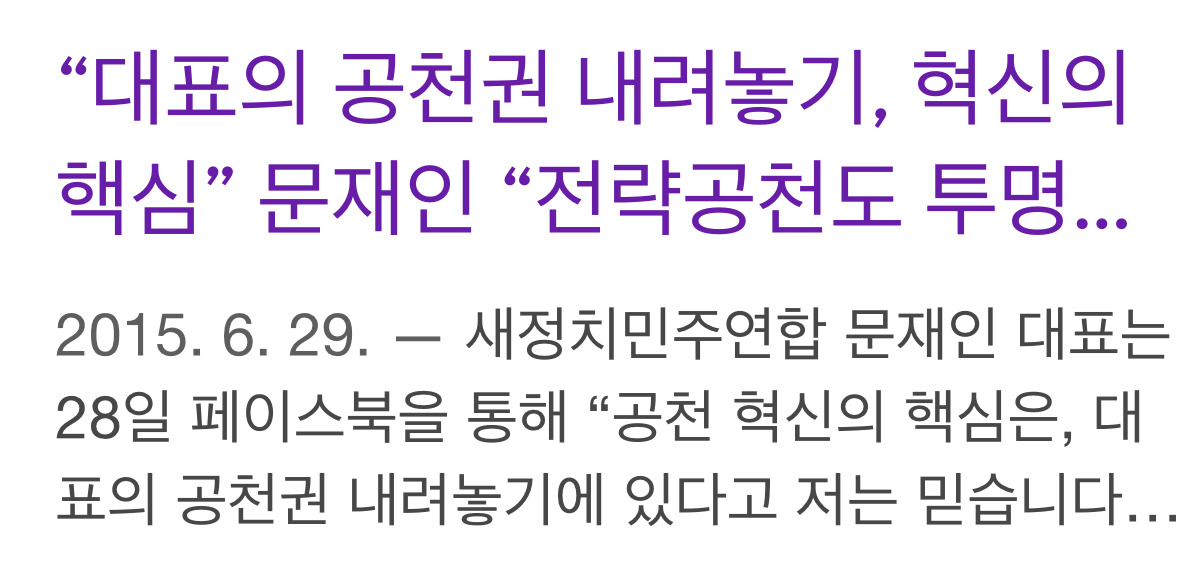 문재인이 대통령된 결정적 이유 중 하나 : 민주당 당대표 시절 20년간 누구도 못한 개혁을 1년 만에 해냄 | 인스티즈