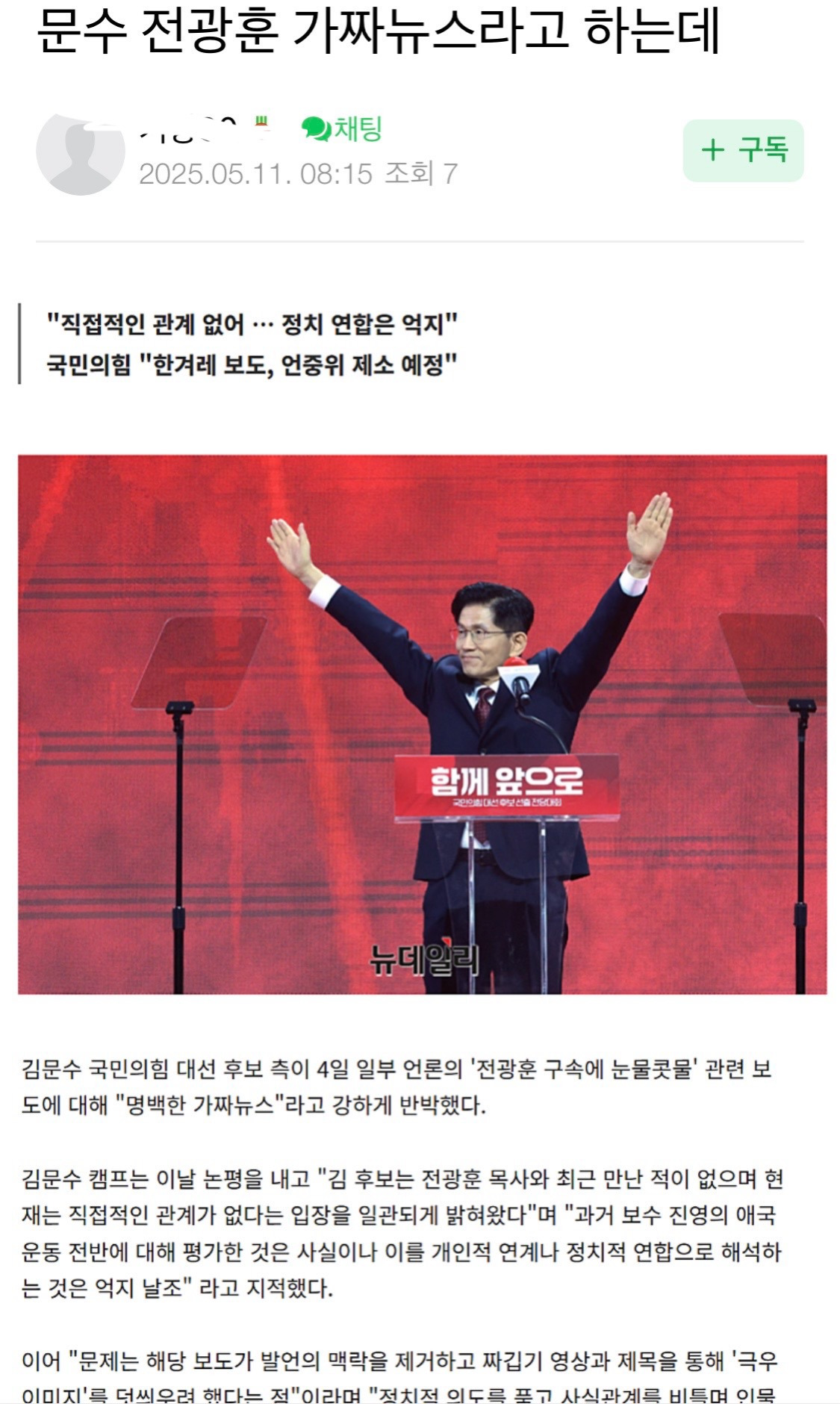 수상하리만치 동시다발적으로 올라오는 문수 착즙글들 | 인스티즈