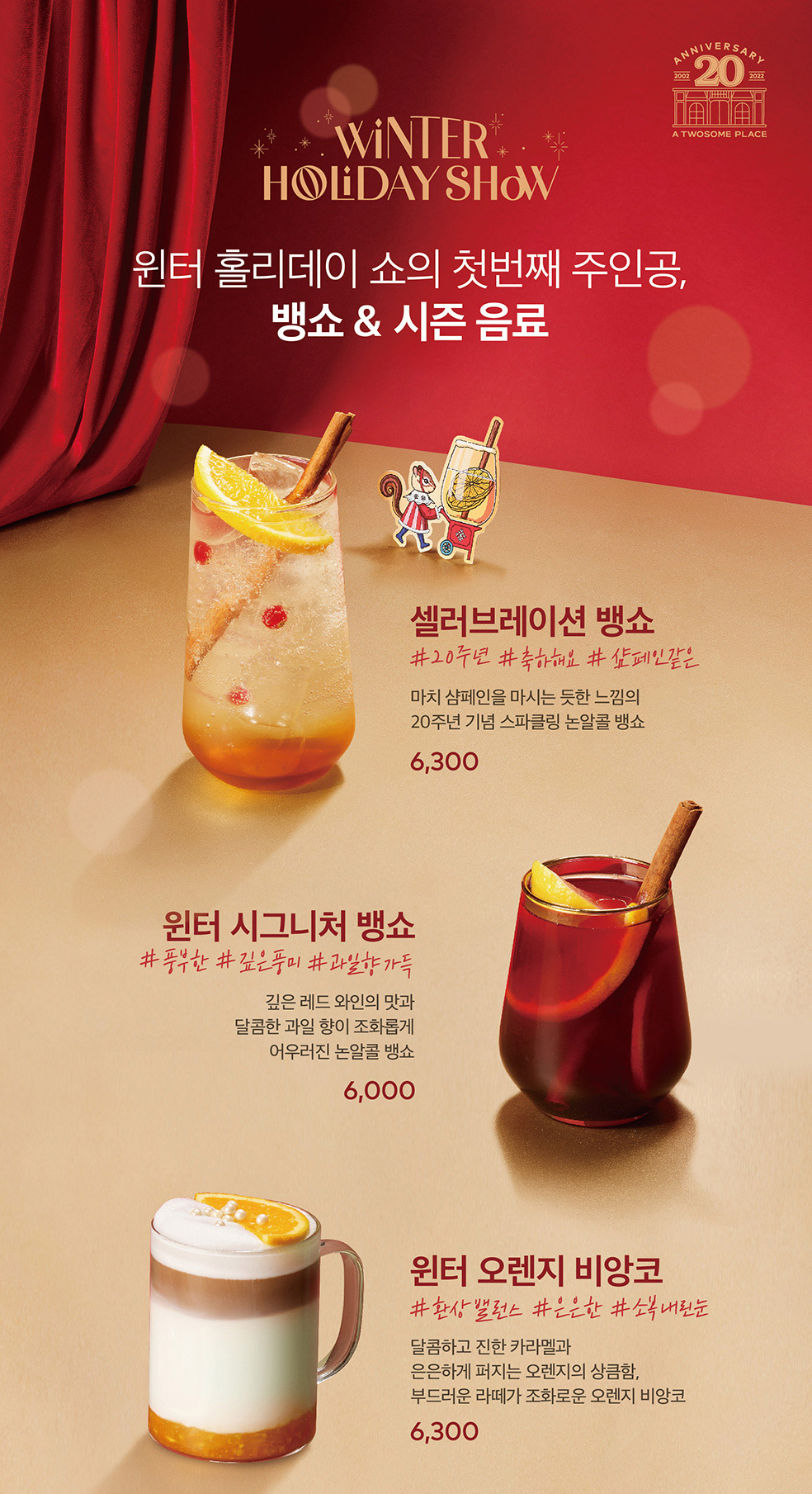 투썸플레이스 겨울 신메뉴 출시 | 인스티즈