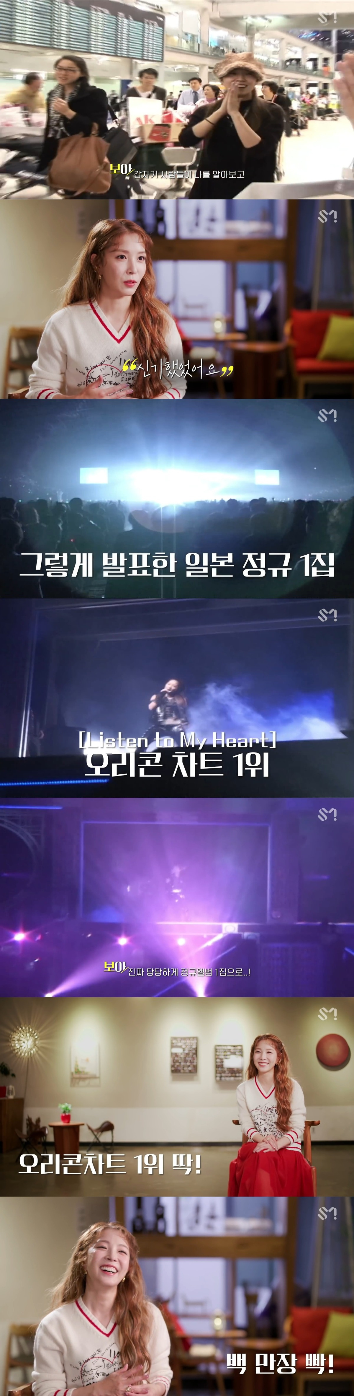 처음 일본 갈때만해도 야망도 없고 아무 생각 없었다는 보아 | 인스티즈