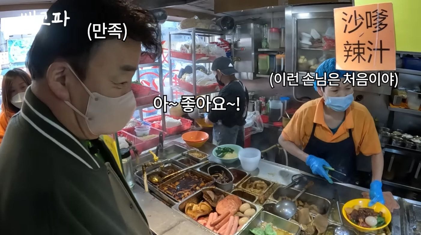 백종원 해외먹방이라길래 스푸파인가 했는데 직원들 배터지게 하는 컨텐츠였던거임.jpg | 인스티즈