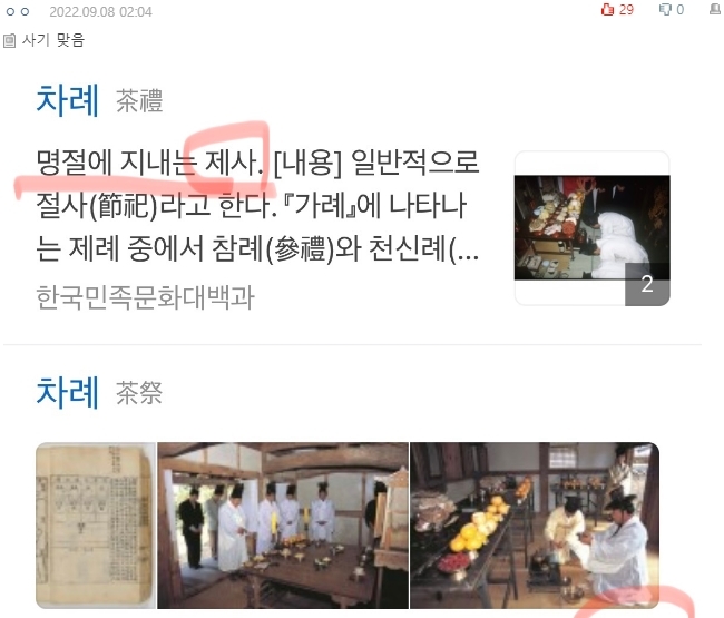 [네이트판] 이거 사기결혼 아닌가요? | 인스티즈