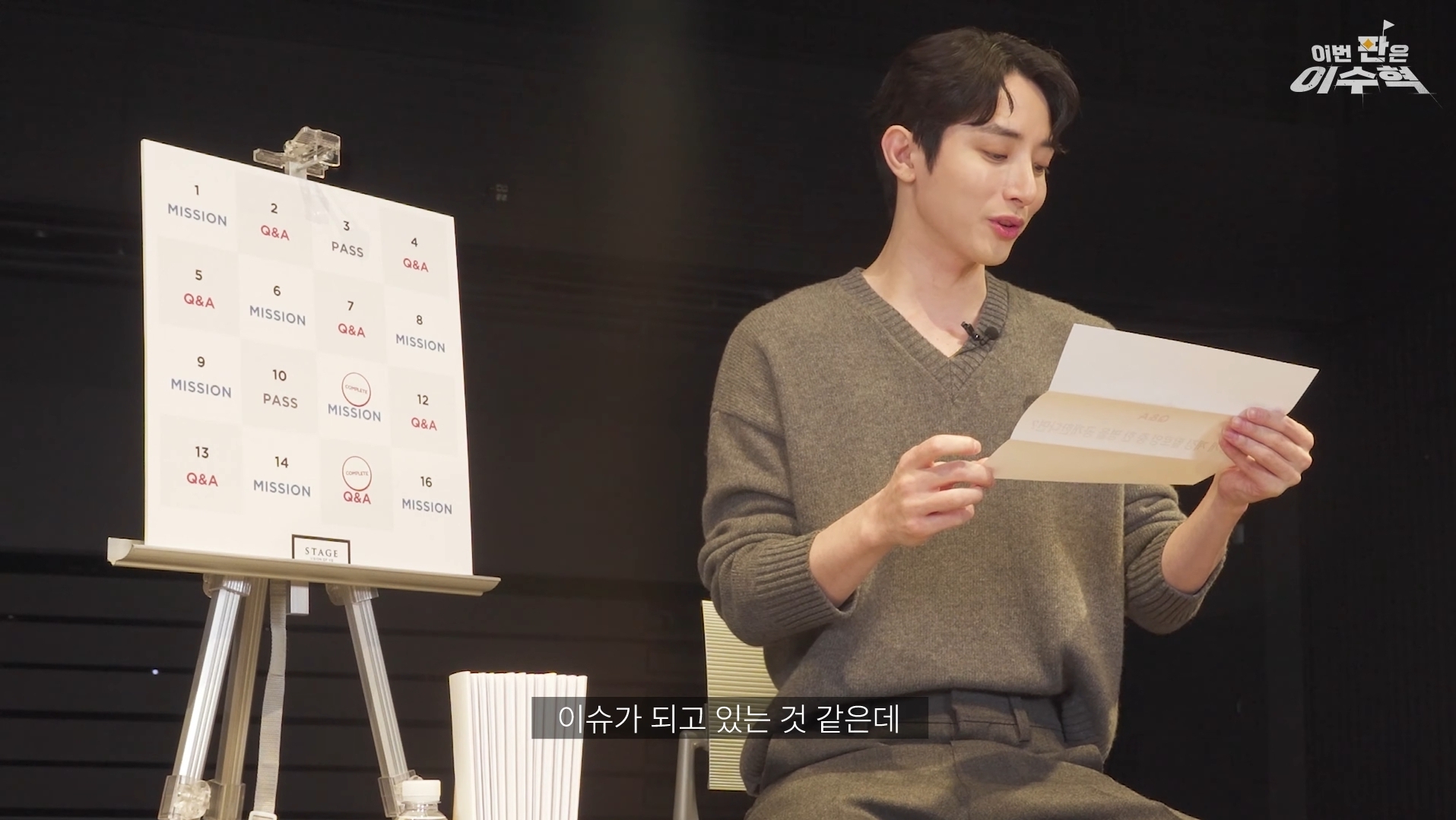 이수혁이 직접 밝힌 도파민썰 | 인스티즈