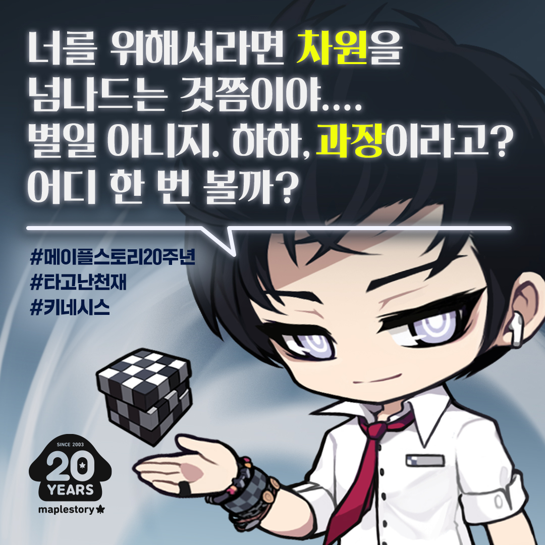 메이플 20주년 일러스트 모든 직업 업로드 완 | 인스티즈