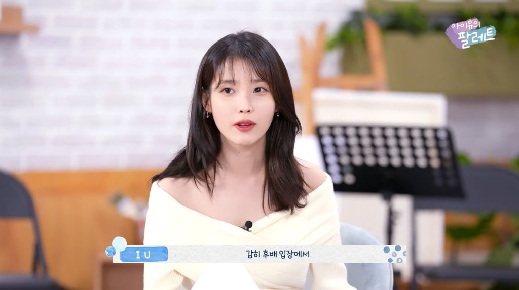 아이유가 아직도 윤하 선배님을 어려워하는 이유 ㅋㅋㅋㅋㅋㅋ | 인스티즈