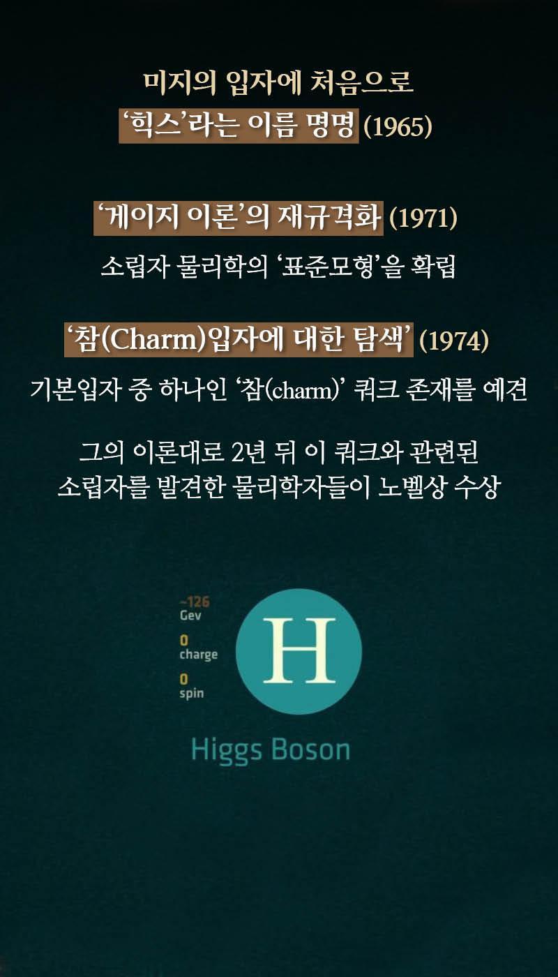 뭔가 찐광기가 느껴지는 우리나라 천재 물리학자의 좌우명 | 인스티즈