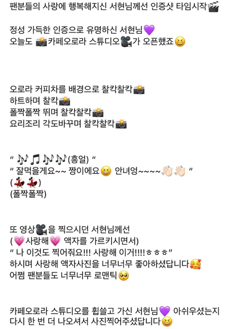 팬들 보여주려고 촬영장에 따로 예쁜 옷을 싸들고 다닌다는 서현 | 인스티즈