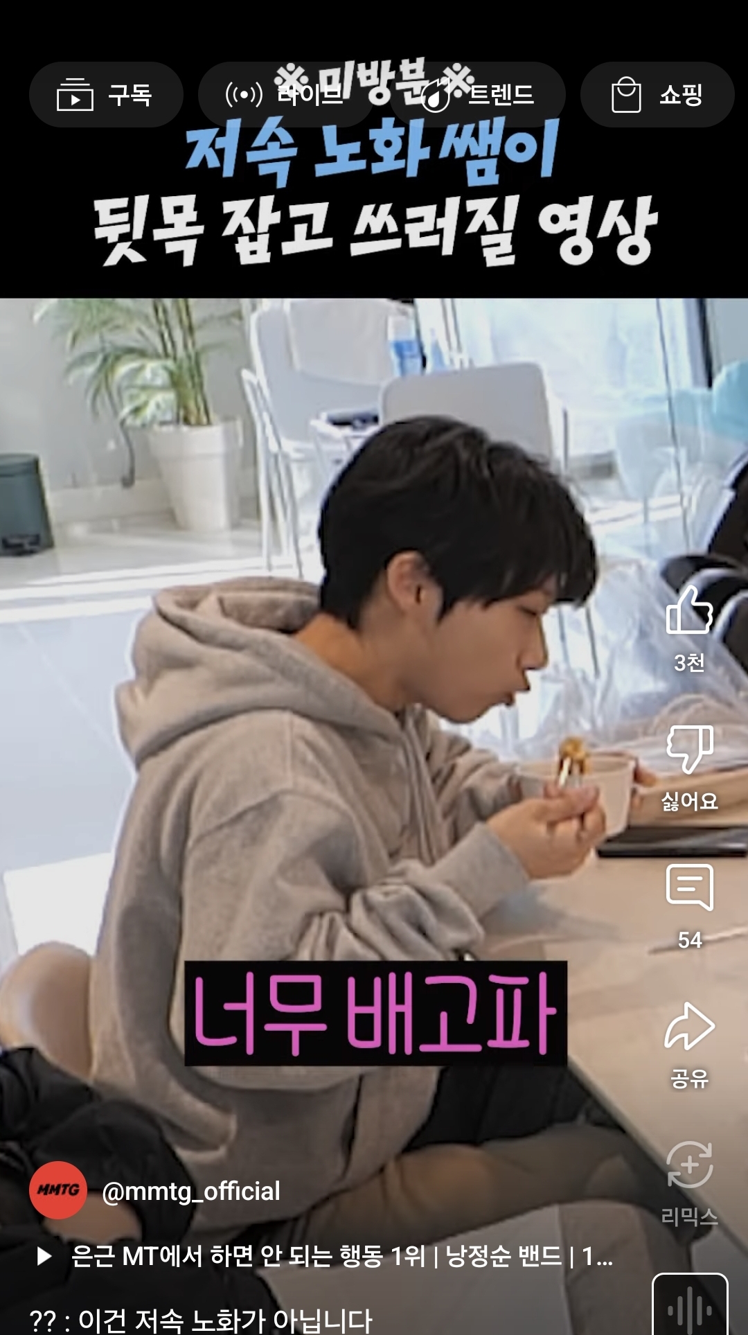 재재: 중속노화 할게 /???: 그... ^^ | 인스티즈