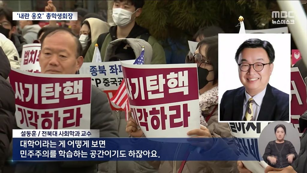 극우 집회서 마이크 잡고 윤어게인몇 달 뒤 충북대 학생회장? | 인스티즈