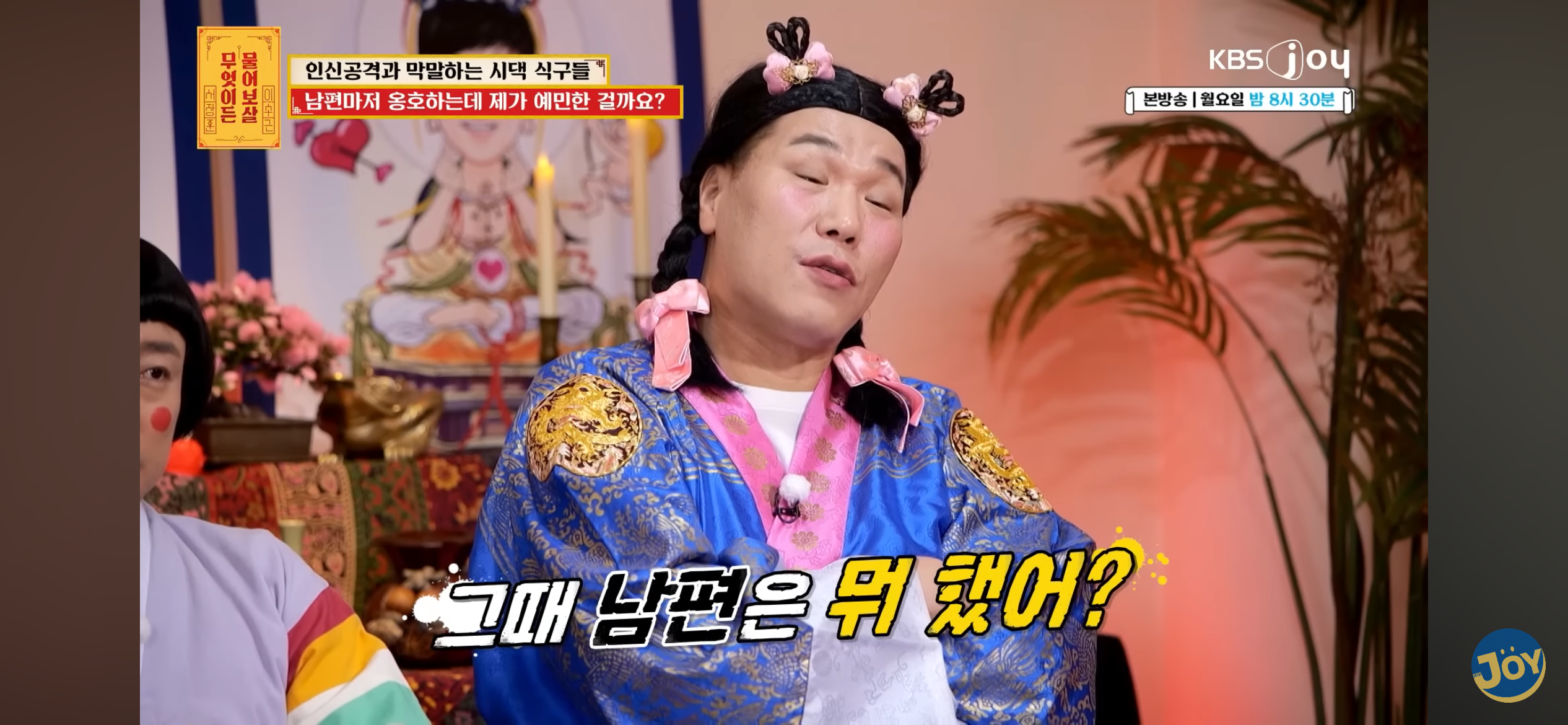 시동생한테 뚱뚱하다 폭언 듣는다는 사연자 | 인스티즈