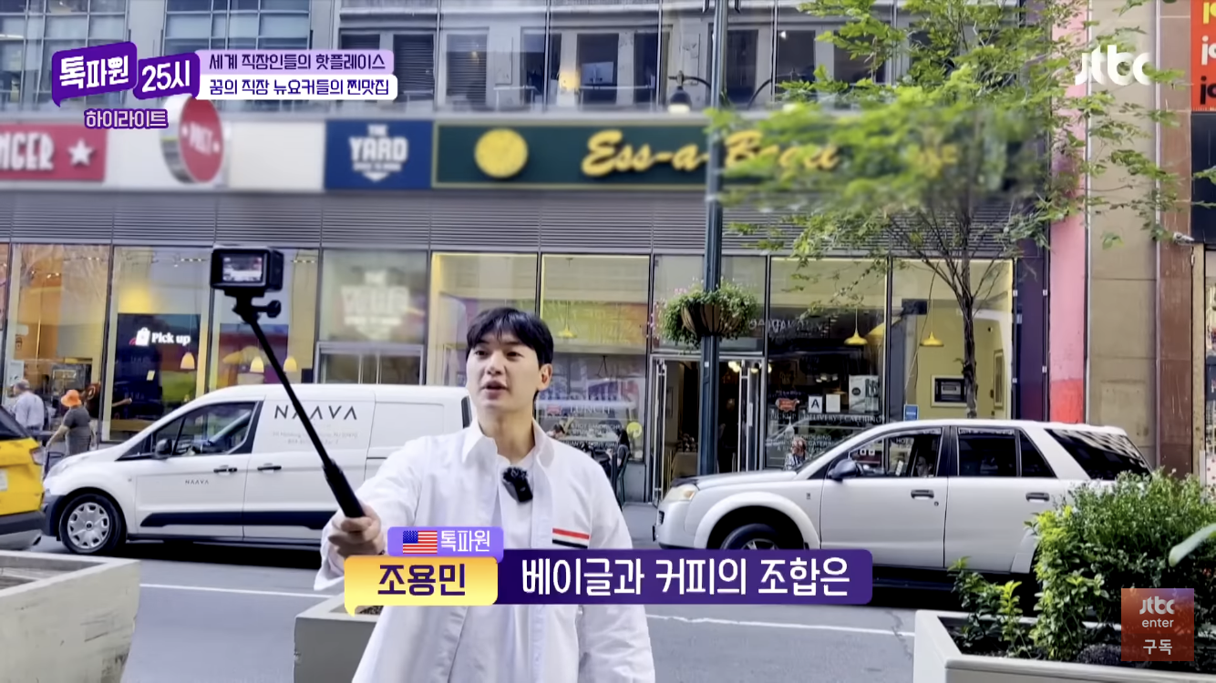 초봉 2억인 회사에 다니는 뉴욕 직장인 | 인스티즈
