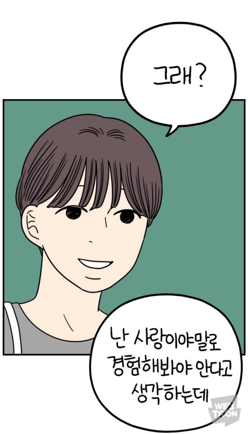 '아홉수 우리들' 찍지 말라고 김혜윤 게시글에 댓글 단 사람들 | 인스티즈