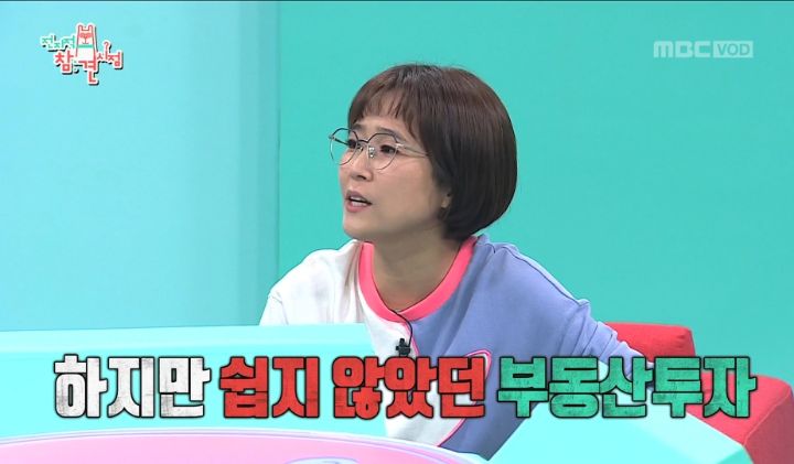 부모님의 부동산 투자 실패로 재산처분한 심형탁 | 인스티즈