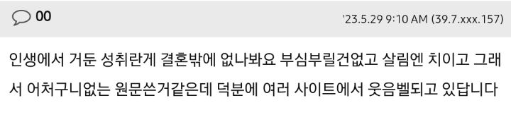 결혼 안하는 여자 후배들 보면 말해주고 싶어요 | 인스티즈