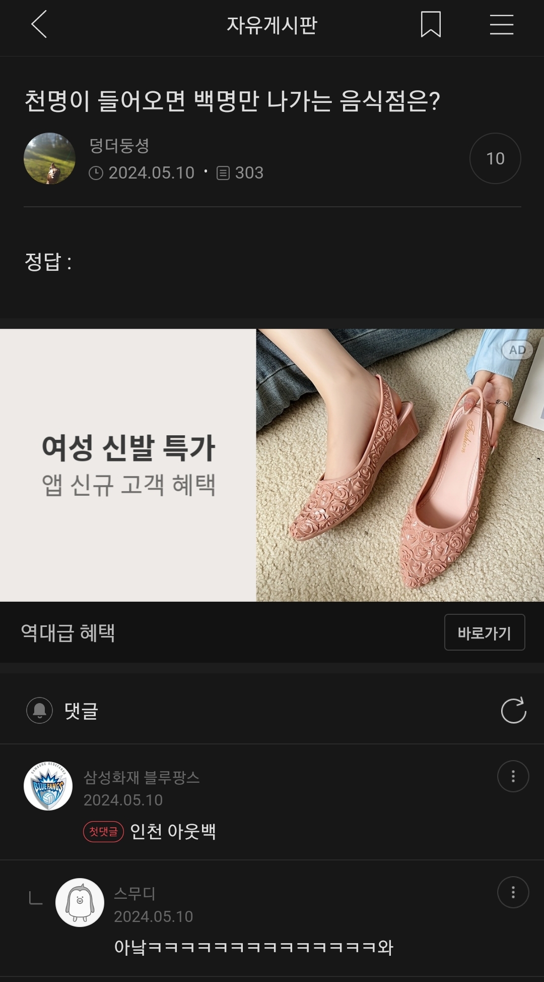 약간 뇌 빠진걸 좋아하는 사람의 여캡 | 인스티즈