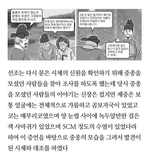 성종과 중종의 능에는 시신이 없다 | 인스티즈