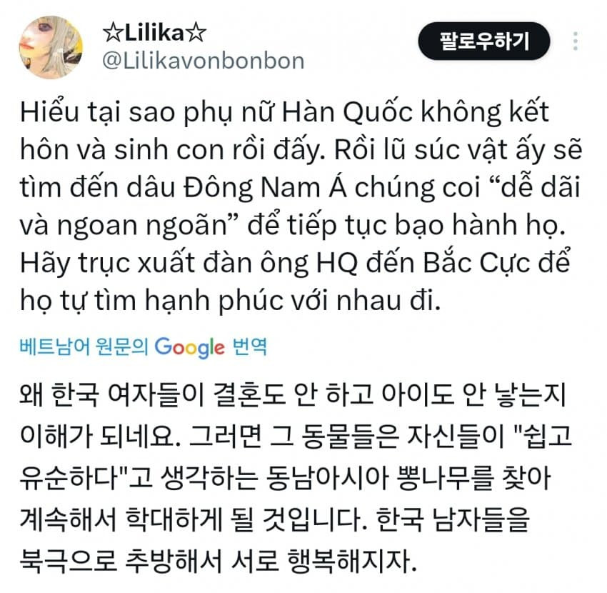 한국에서는 여성의 날을 축하하지 못하는 거에 대한 해외 반응 | 인스티즈