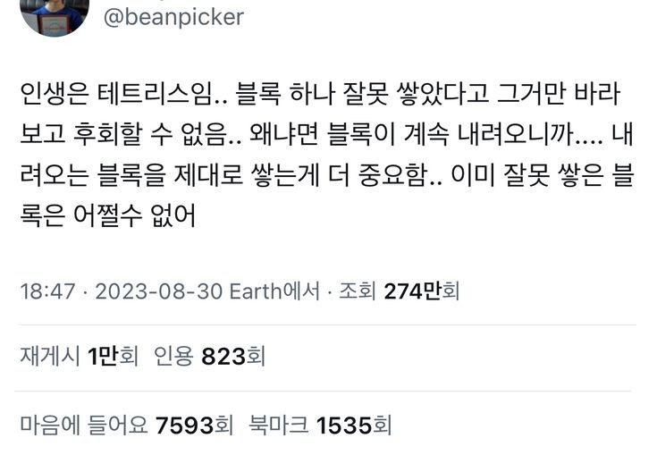 문장 뽑기: 인생에 힘이 되어주는 문장들이 들어있어요 | 인스티즈