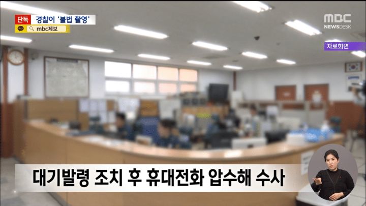 현직 남순경남이 여자화장실 불법촬영하다가 현장 검거됨 | 인스티즈