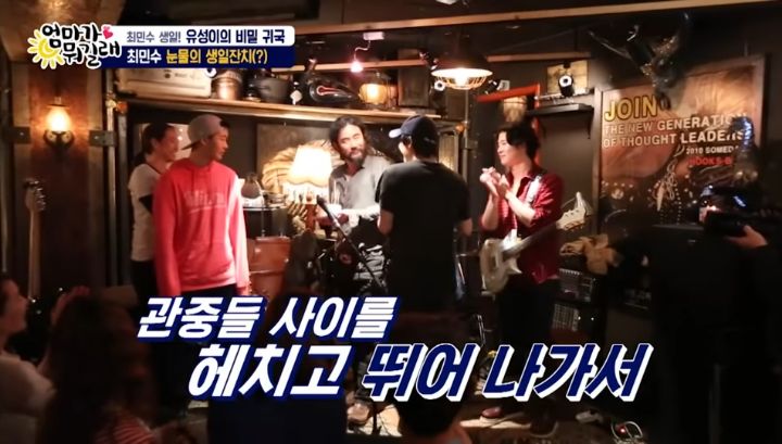 깜짝 등장해서 축하해주는 아들 보고 눈물 흘리는 최민수 | 인스티즈