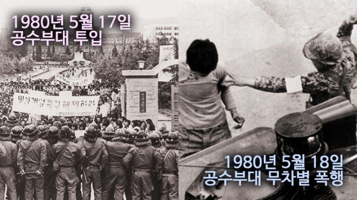 민주화 운동의 흔적을 아직도 기록하고 있는 대학교들 | 인스티즈