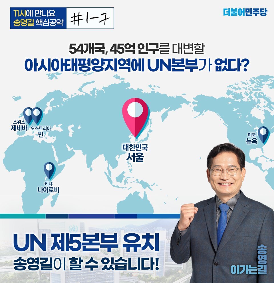‼️송영길이 무조건 서울시장 되어야 하는 이유‼️ | 인스티즈