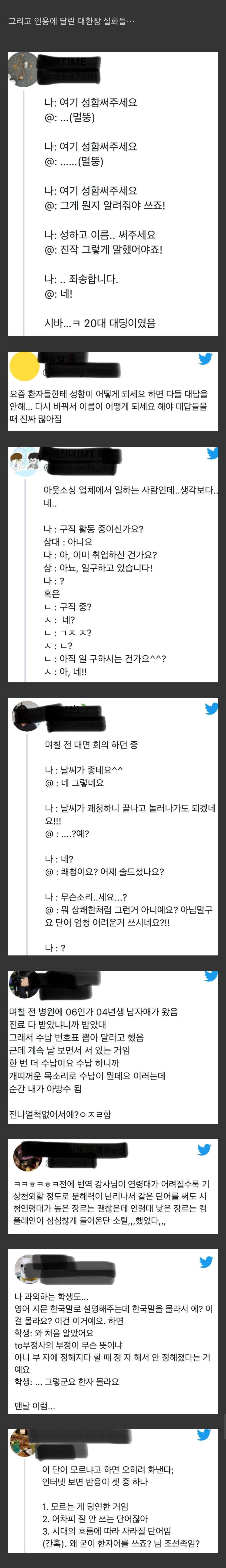 이 정도 상식 커뮤사세인지 말해보는 달글 | 인스티즈