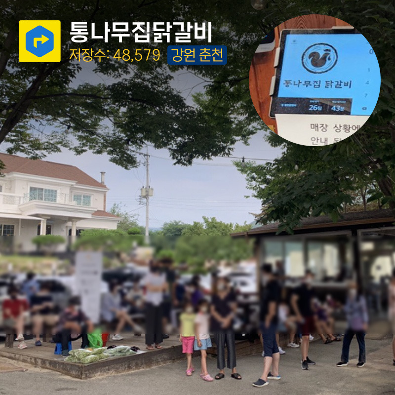 카카오가 푼 부모님 취저 음식점.list | 인스티즈