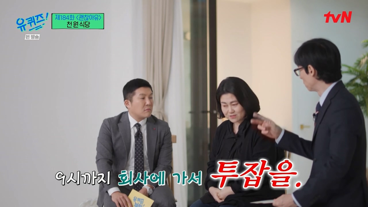 [유퀴즈] 1000원으로 한끼 식사 할수 있는 식당 운영하는 사장님.jpg | 인스티즈