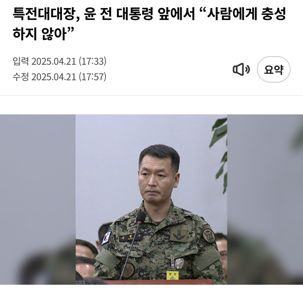 '내가 징역 3년만 받으면 우리 부대원들은 다 산다. 내가 버텨서 징역 3년 살면 내 부하들은 항명죄는 안 받을 거 아닌가.' | 인스티즈