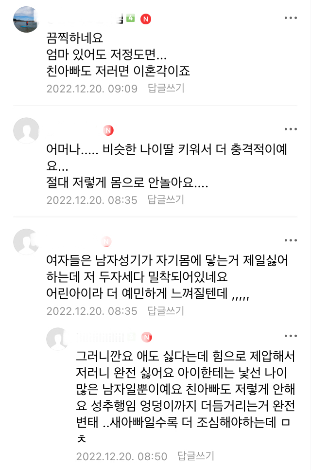 오은영 결혼지옥 맘카페 등 커뮤반응 | 인스티즈