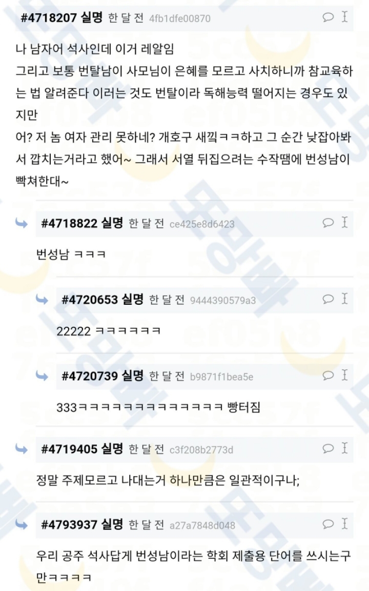 남자어 심화 | 인스티즈