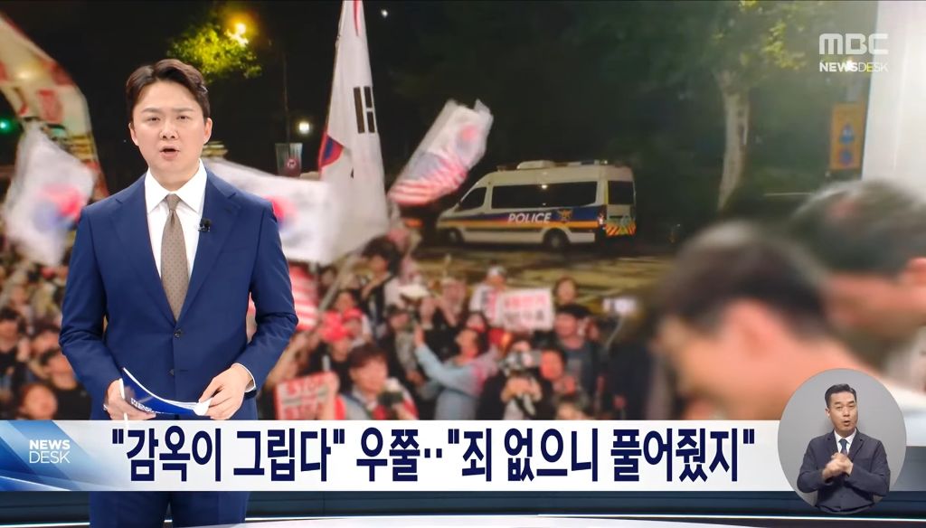 풀려나서 극우들 사이에서 영웅놀이 하고 있는 서부지법 폭동자들 | 인스티즈