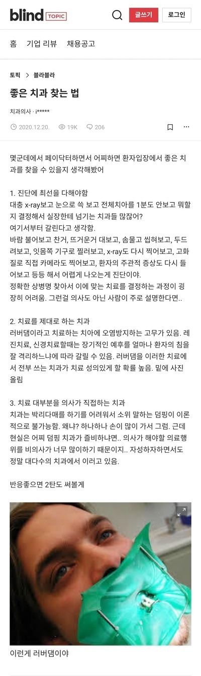 블라인드에 올라온 꿀팁들.jpg | 인스티즈