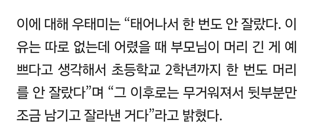 태어나서 한번도 안자른 머리 유지하고 있다는 아이돌 | 인스티즈